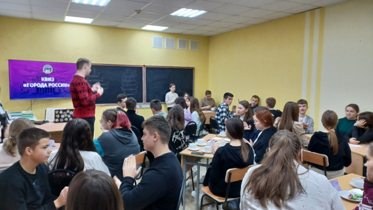 Квизы "Города России".