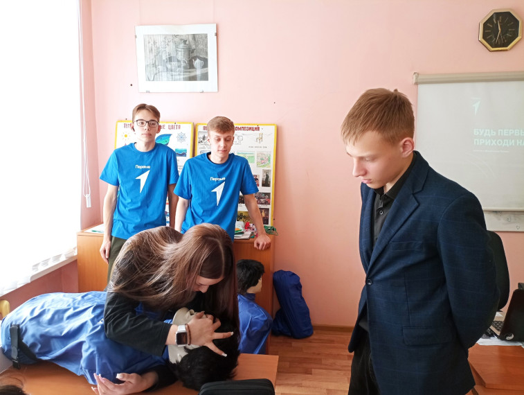 Первая помощь.