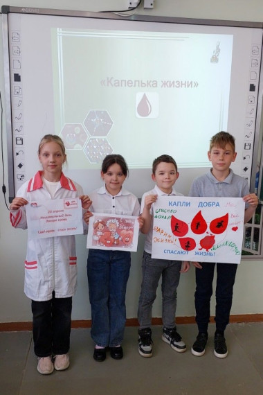 ДЕНЬ ДОНОРА.
