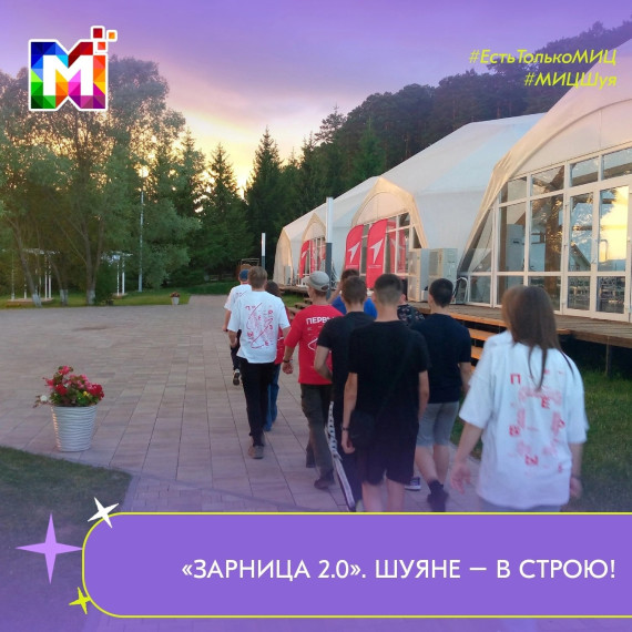 Окружной этап игры «Зарница 2.0»..
