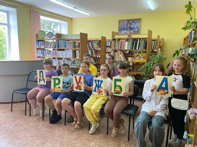 Международный день друзей.