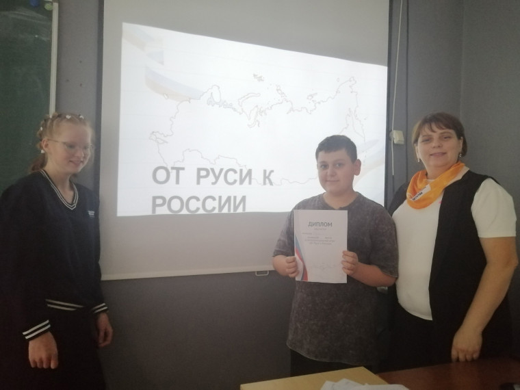 Интеллектуальная игра "От Руси к России".