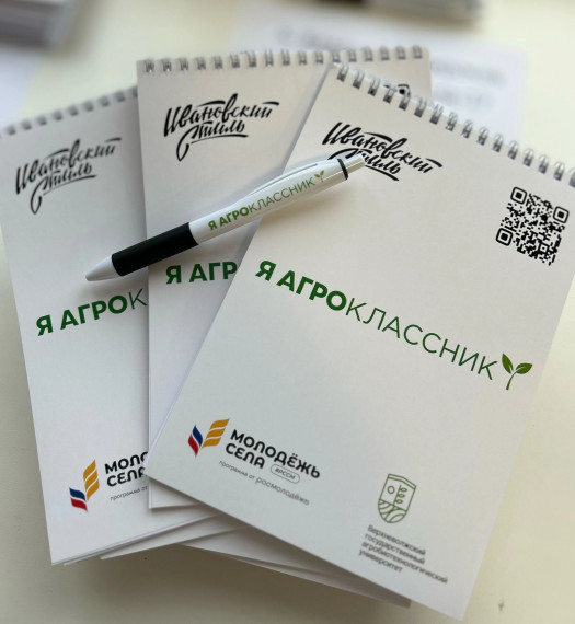 В нашей школе есть агроклассники!.