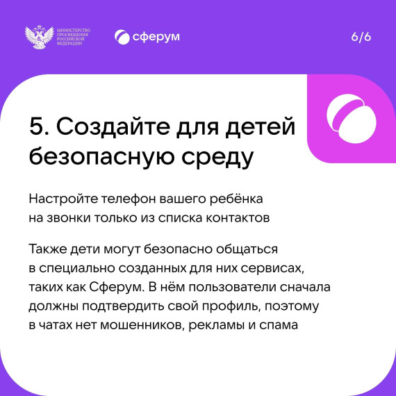 интернет безопасность.