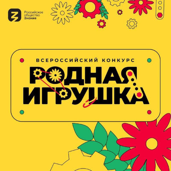 конкурс.