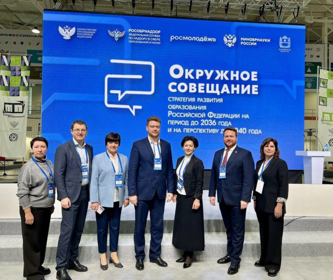 Окружное совещение.